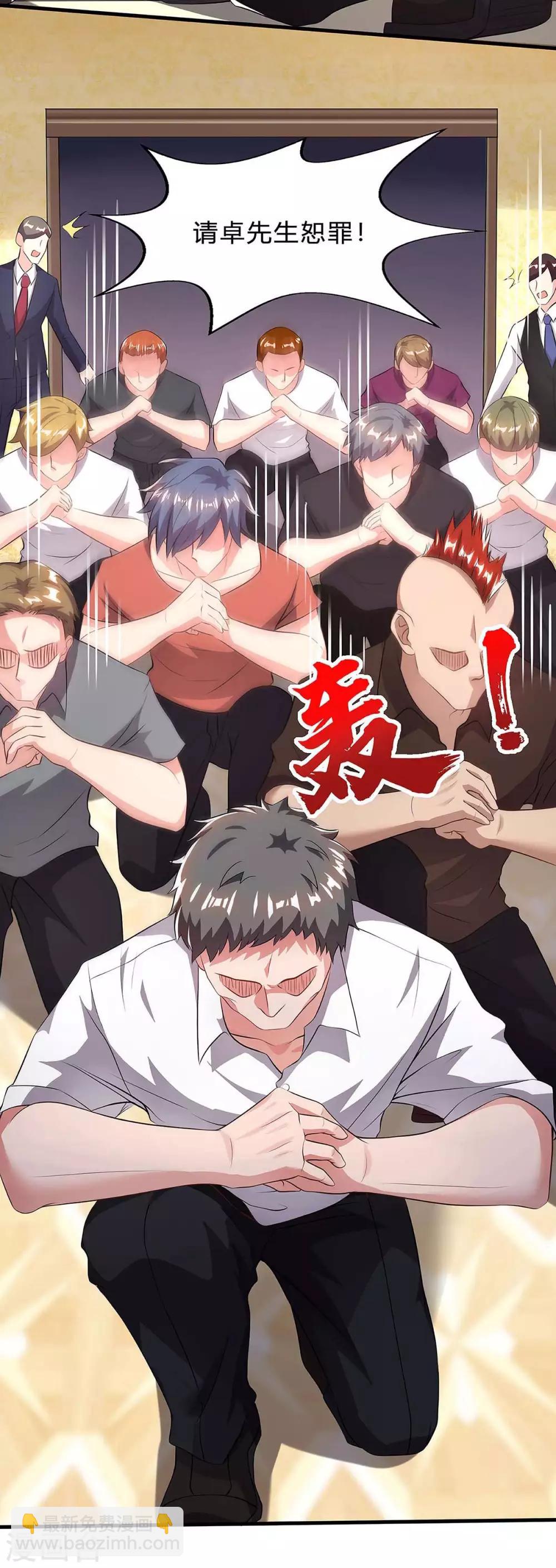 🍲重生弃少归来 第123话 我明白 第19页