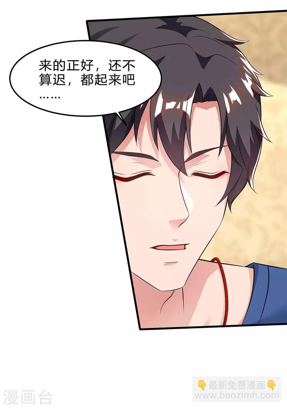 🍲重生弃少归来 第123话 我明白 第21页