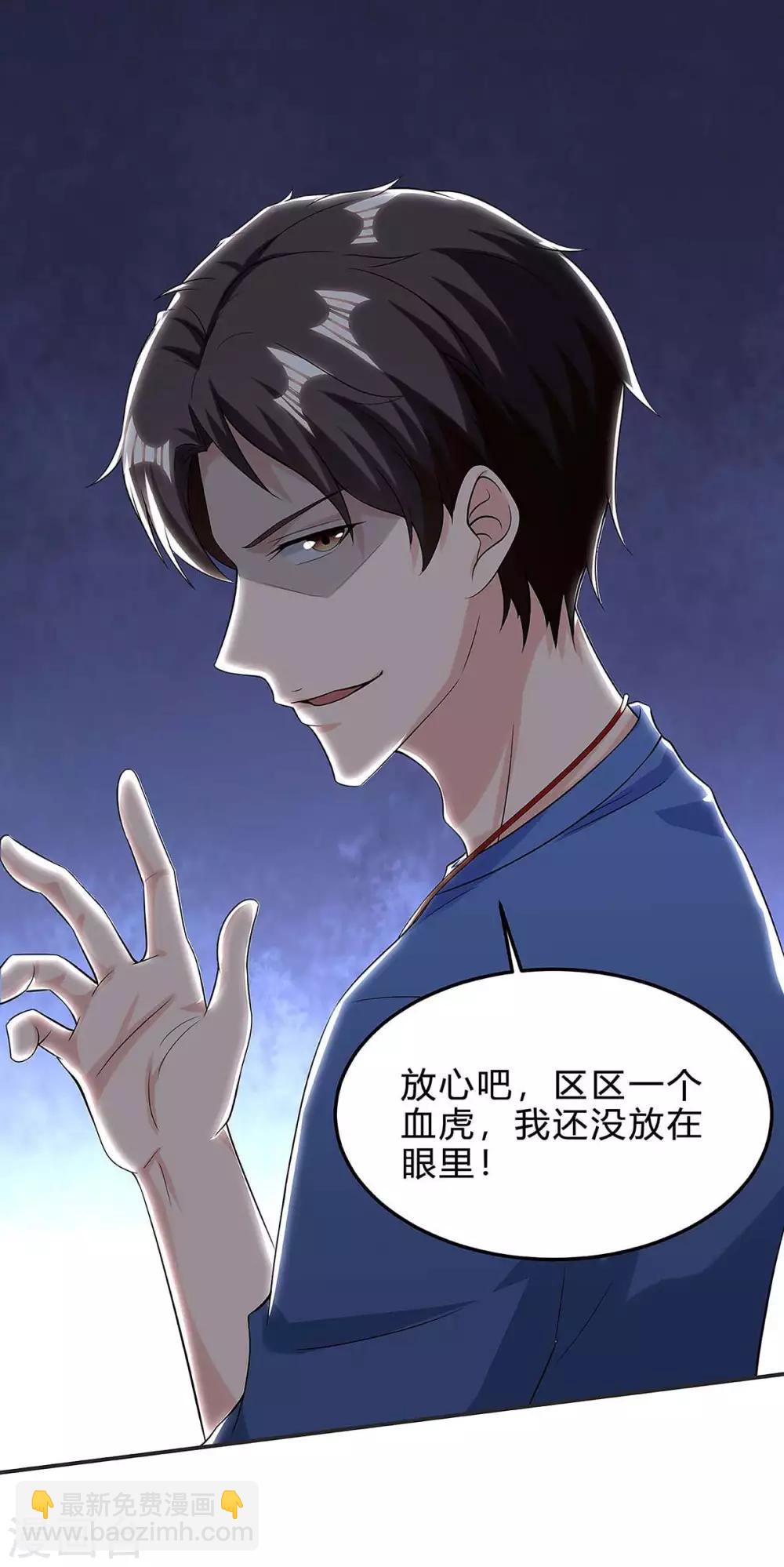 🍲重生弃少归来 第123话 我明白 第5页