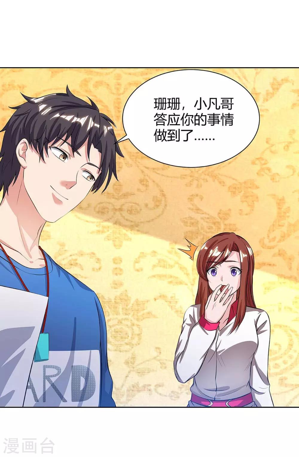 🍲重生弃少归来 第125话 遇险 第1页