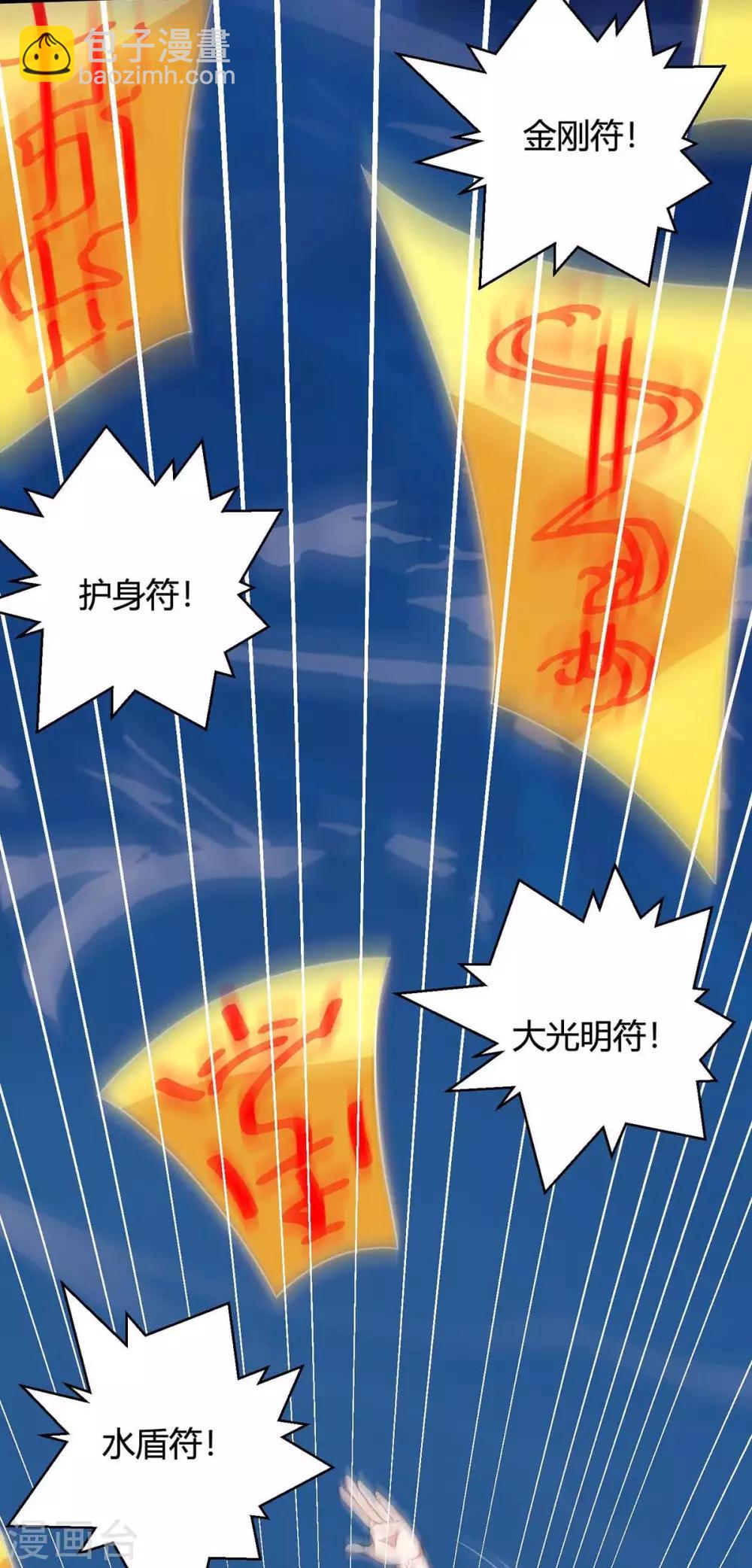 🍲重生弃少归来 第125话 遇险 第28页