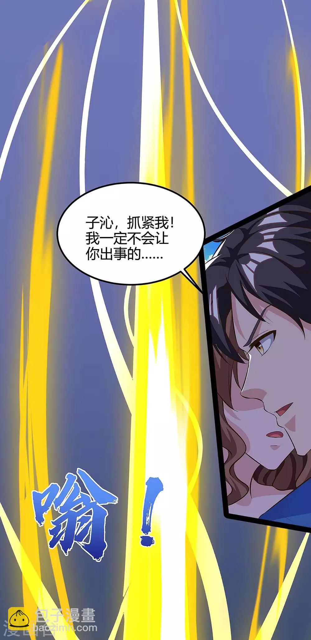🍲重生弃少归来 第125话 遇险 第30页
