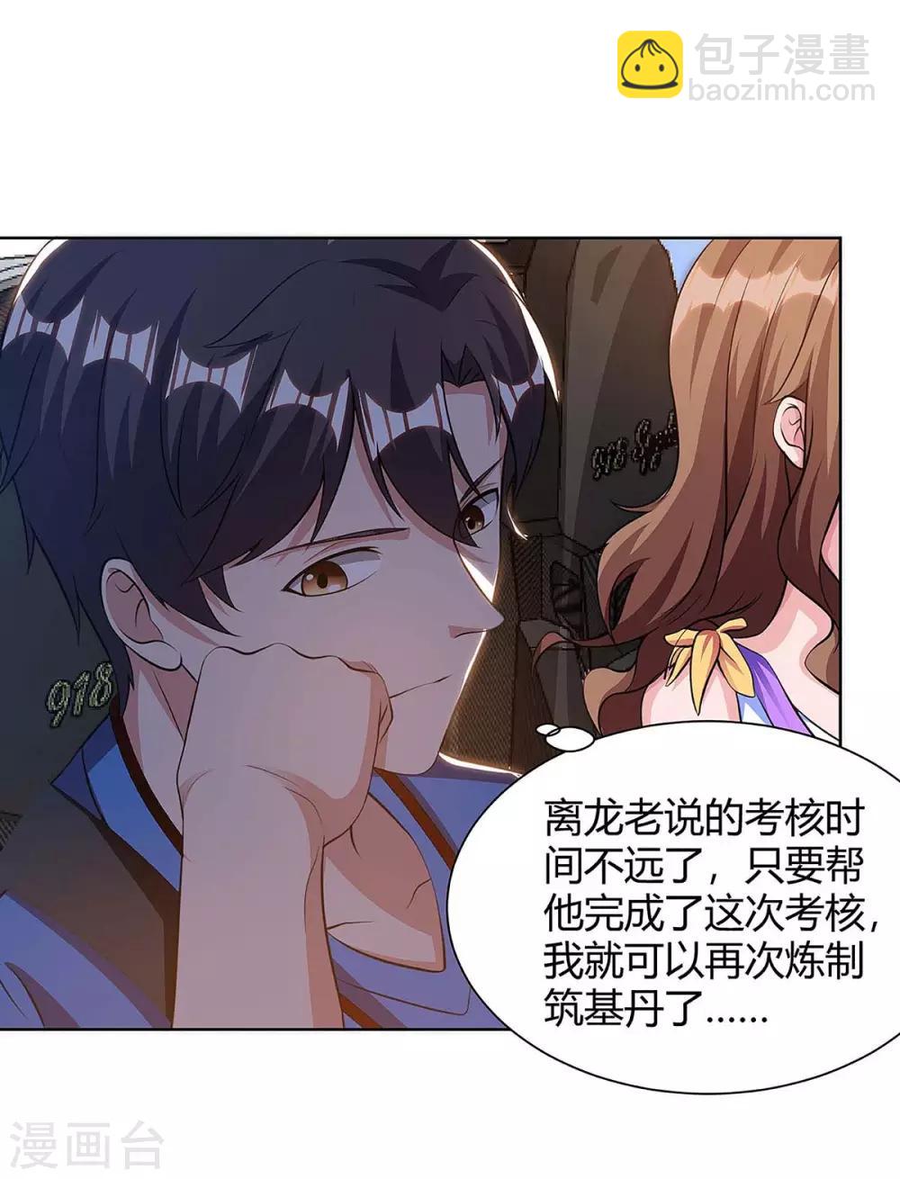 🍲重生弃少归来 第125话 遇险 第5页