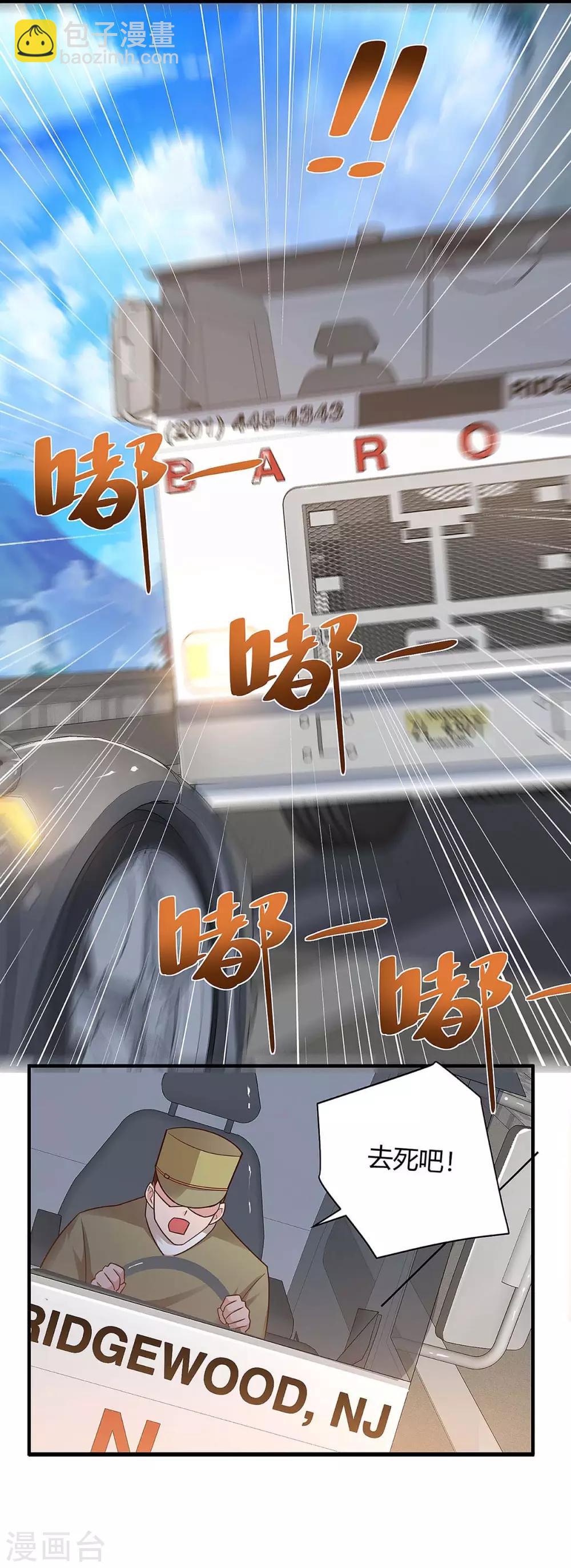 🍲重生弃少归来 第125话 遇险 第7页