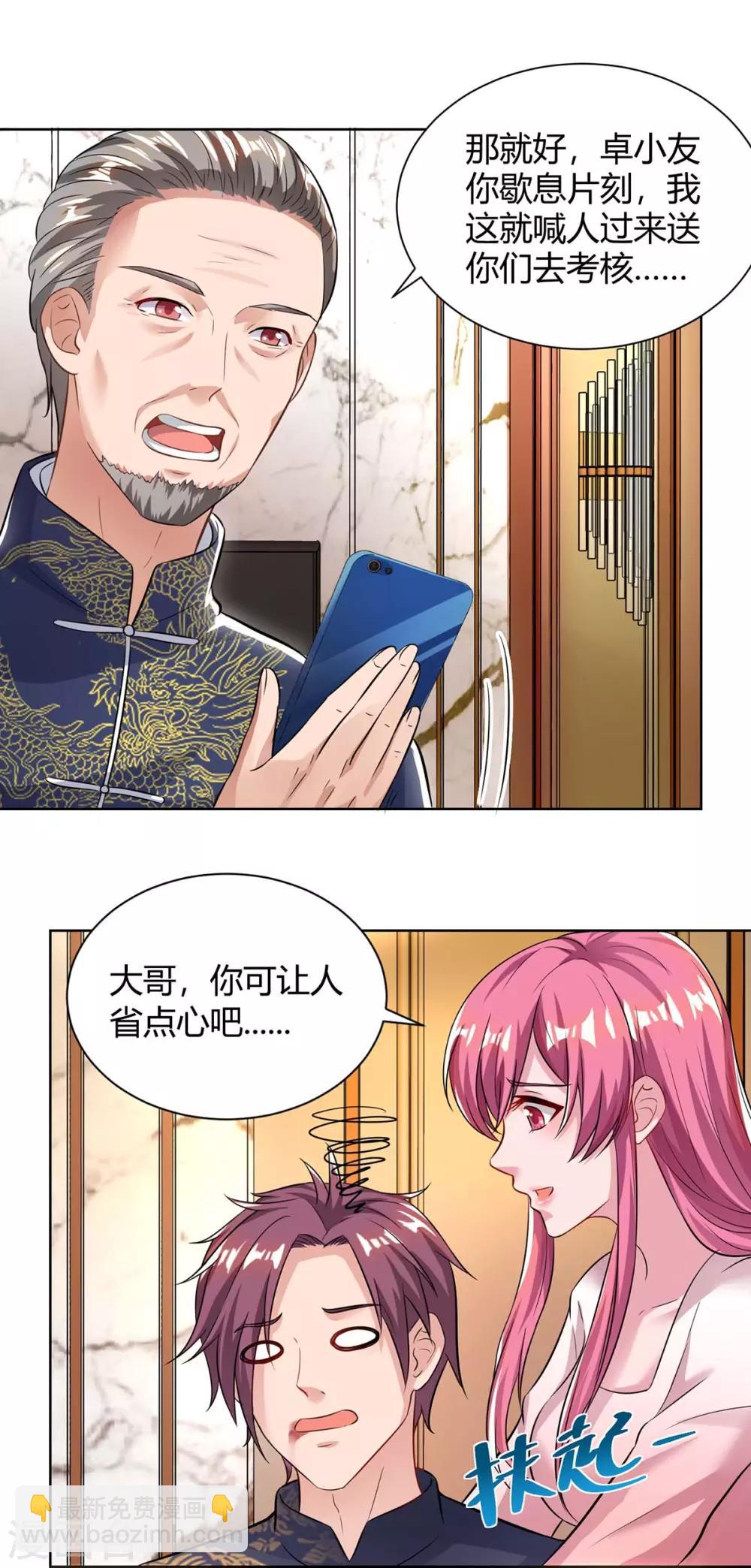 🍲重生弃少归来 第127话 自找苦吃 第11页