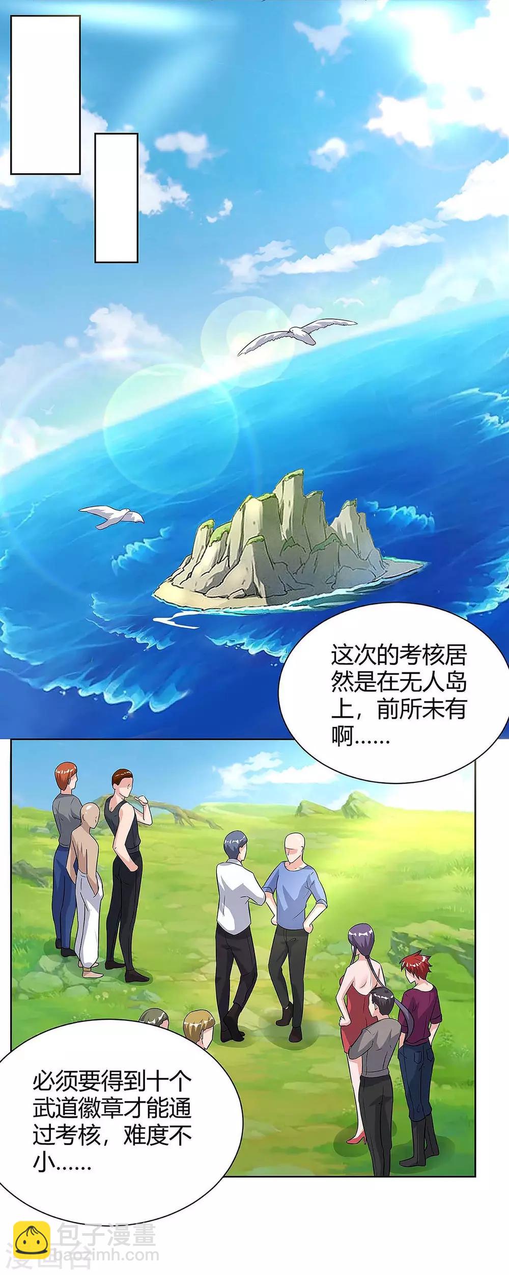 🍲重生弃少归来 第127话 自找苦吃 第12页