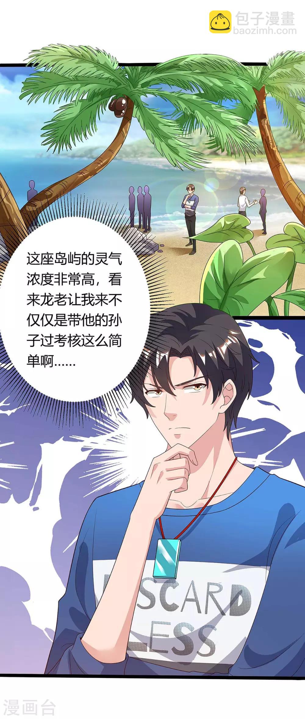 🍲重生弃少归来 第127话 自找苦吃 第14页
