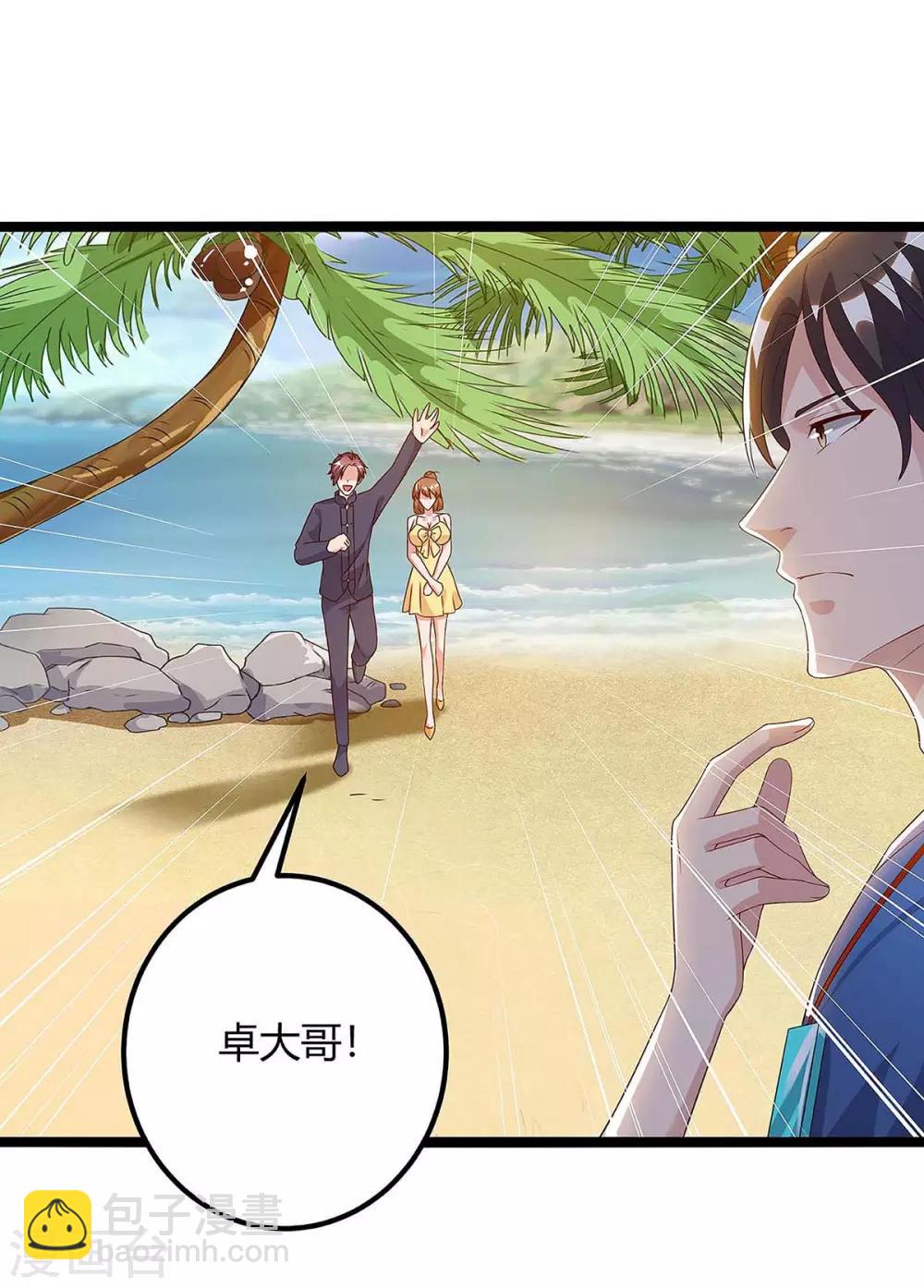 🍲重生弃少归来 第127话 自找苦吃 第15页
