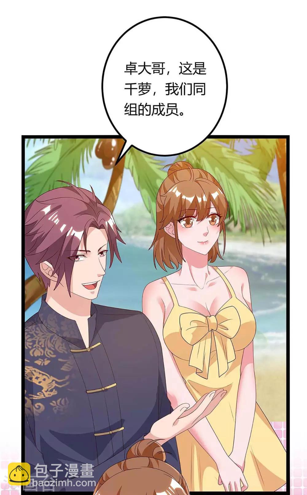 🍲重生弃少归来 第127话 自找苦吃 第16页