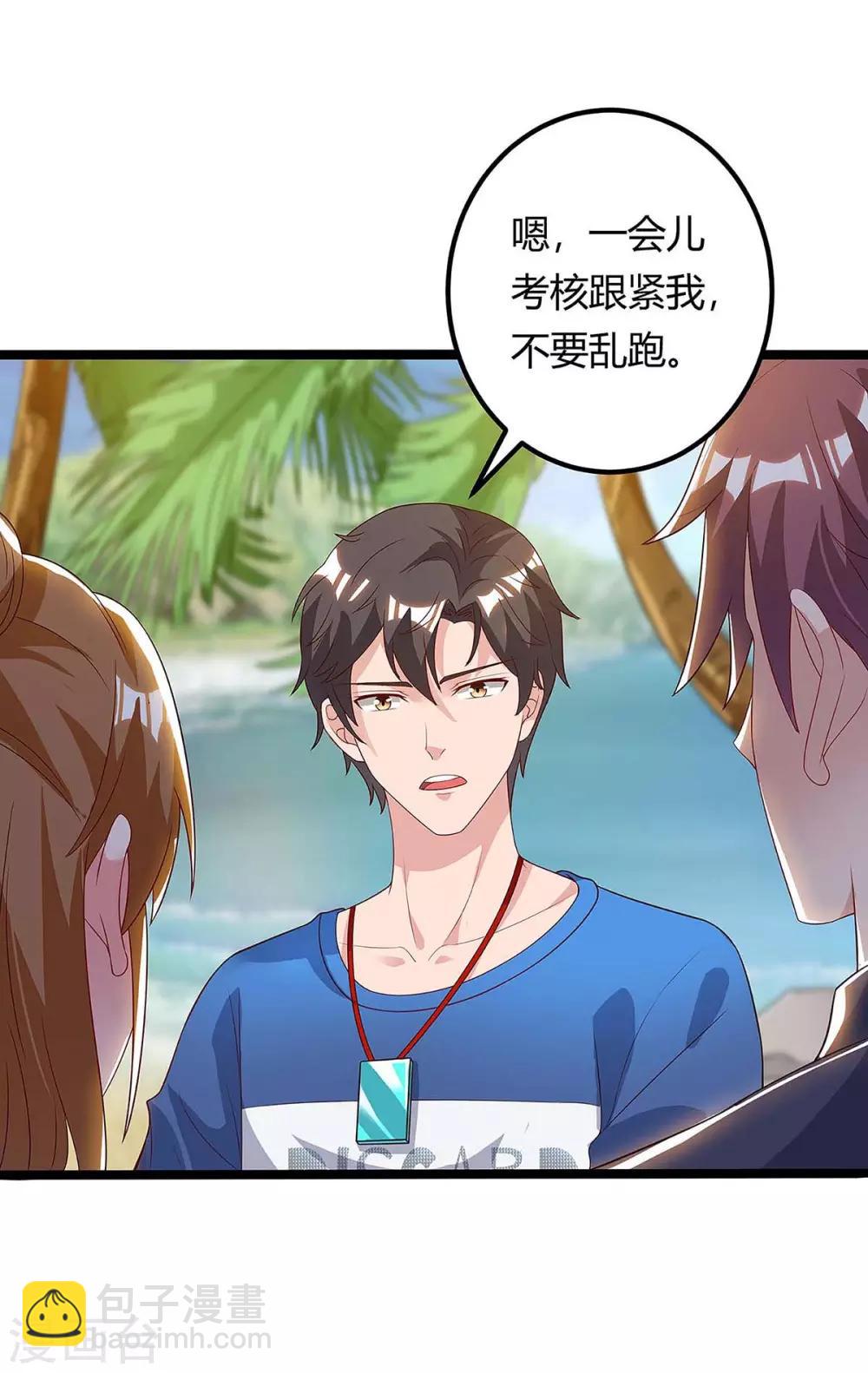 🍲重生弃少归来 第127话 自找苦吃 第18页