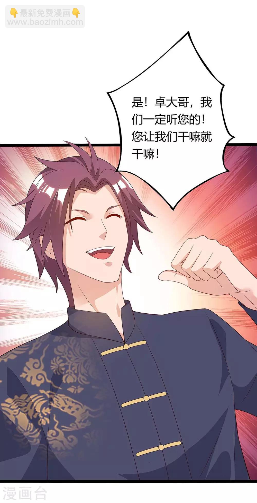 🍲重生弃少归来 第127话 自找苦吃 第19页
