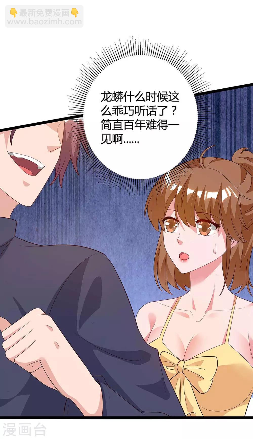 🍲重生弃少归来 第127话 自找苦吃 第20页