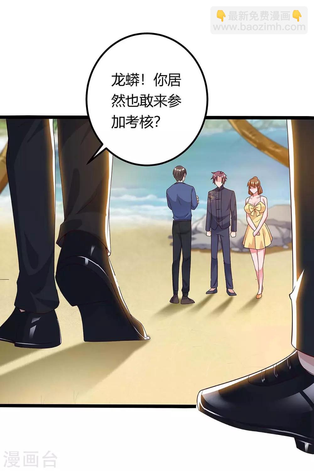 🍲重生弃少归来 第127话 自找苦吃 第21页