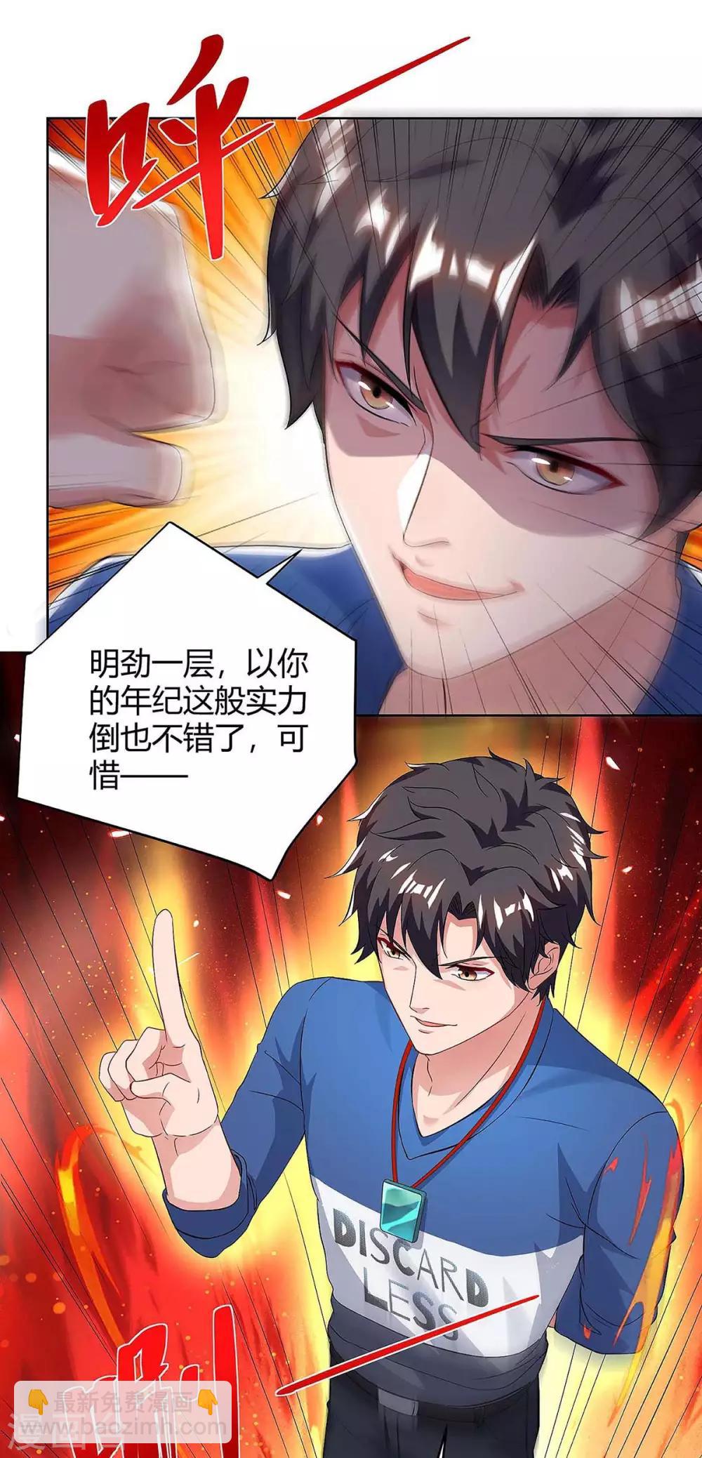 🍲重生弃少归来 第127话 自找苦吃 第4页