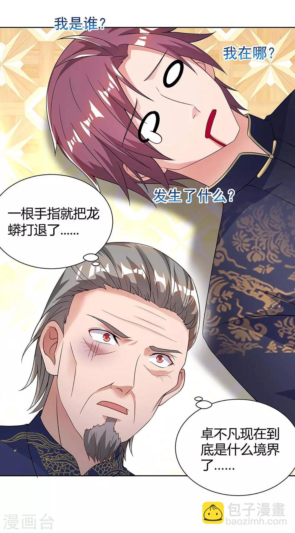 🍲重生弃少归来 第127话 自找苦吃 第8页