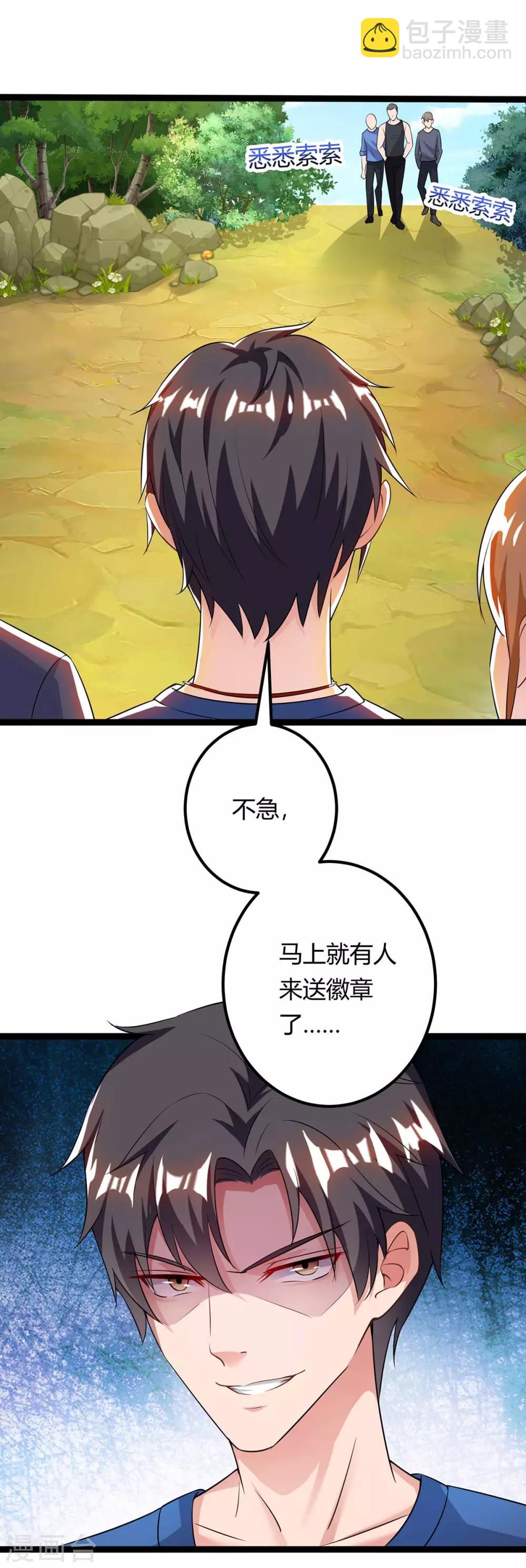 🍲重生弃少归来 第129话 最后希望 第14页