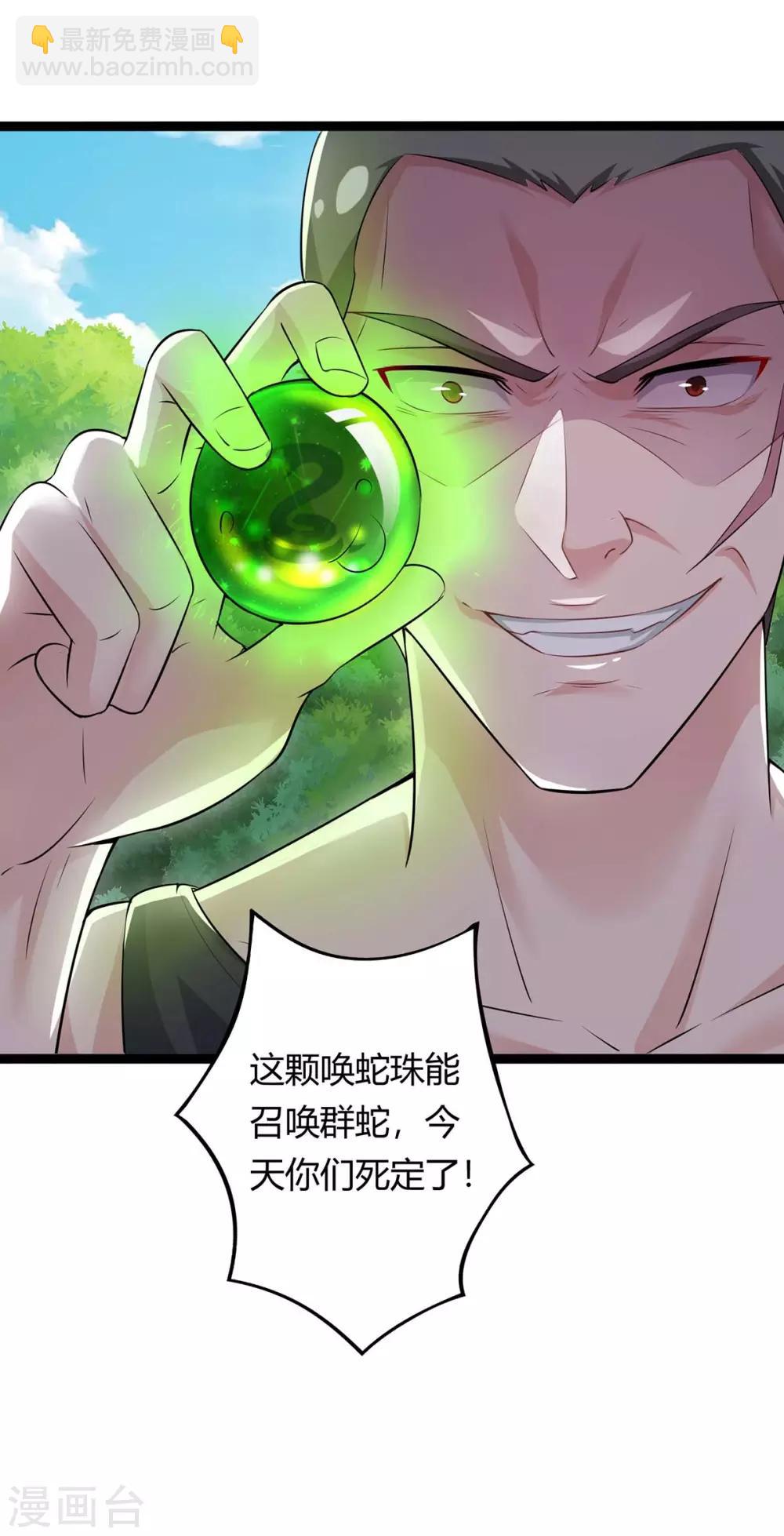 🍲重生弃少归来 第129话 最后希望 第17页