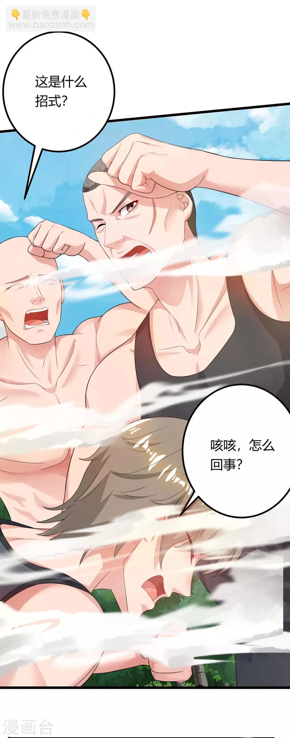 🍲重生弃少归来 第129话 最后希望 第28页