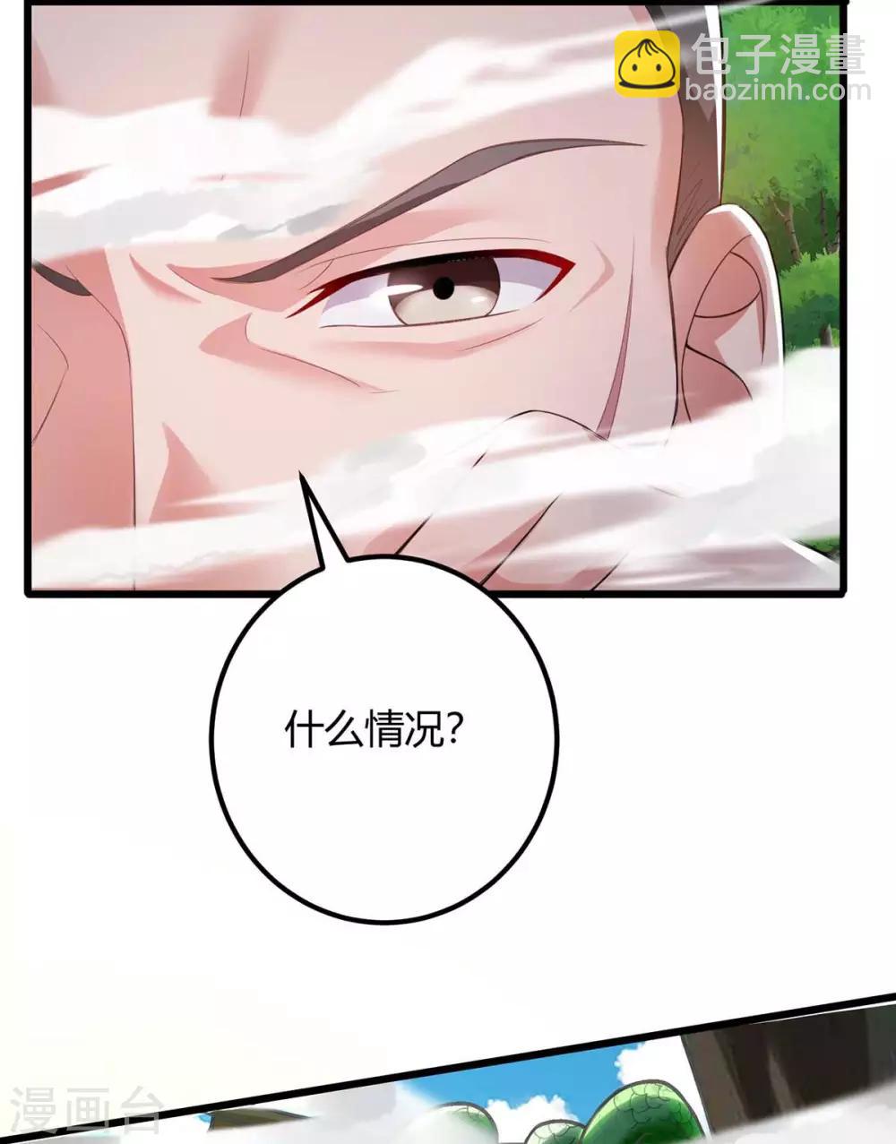 🍲重生弃少归来 第129话 最后希望 第29页