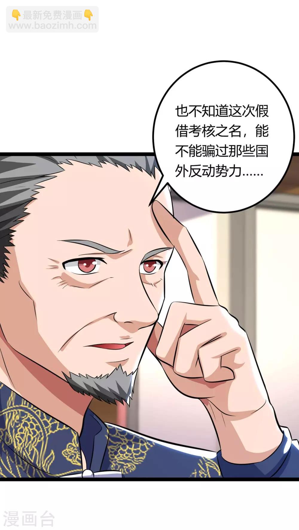 🍲重生弃少归来 第129话 最后希望 第3页