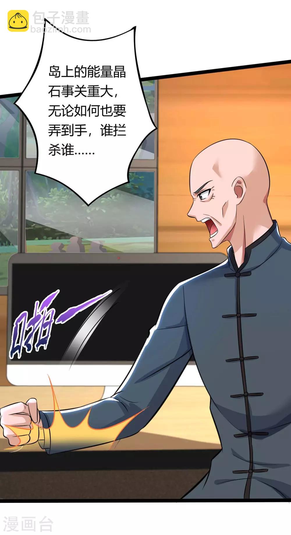 🍲重生弃少归来 第129话 最后希望 第4页