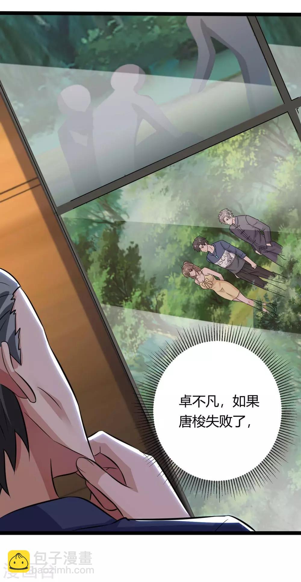🍲重生弃少归来 第129话 最后希望 第9页