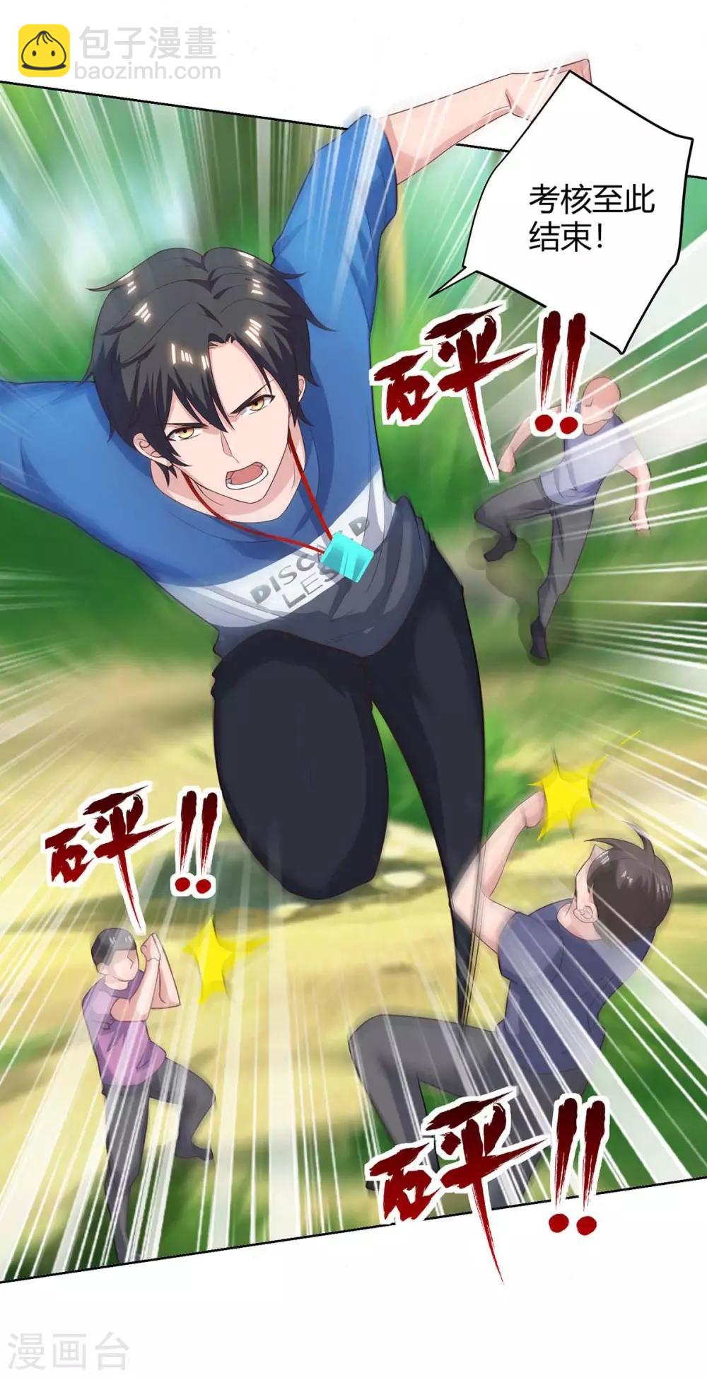 🍲重生弃少归来 第131话 目的 第10页