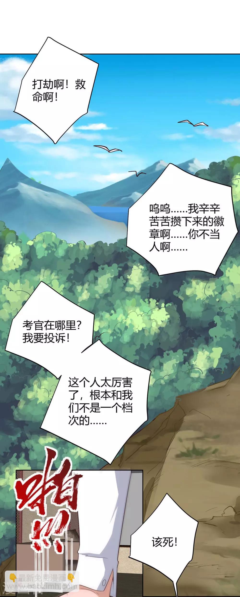 🍲重生弃少归来 第131话 目的 第11页