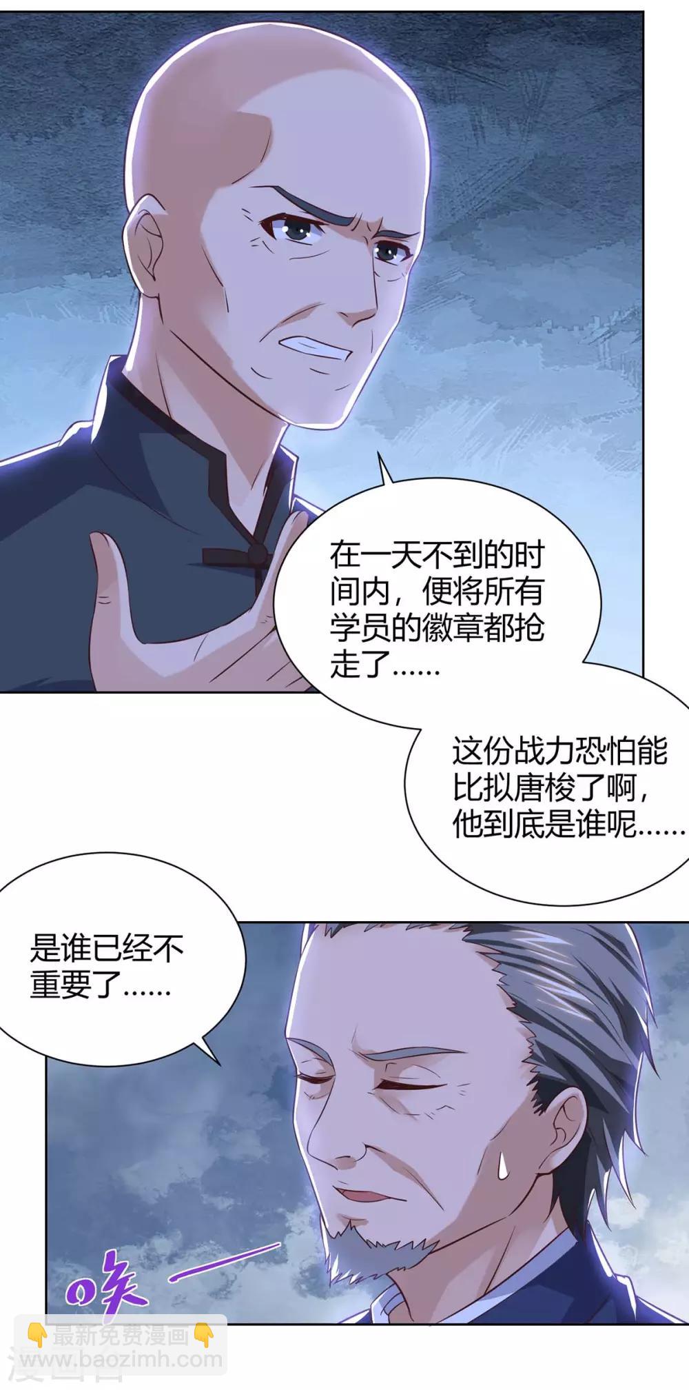 🍲重生弃少归来 第131话 目的 第13页