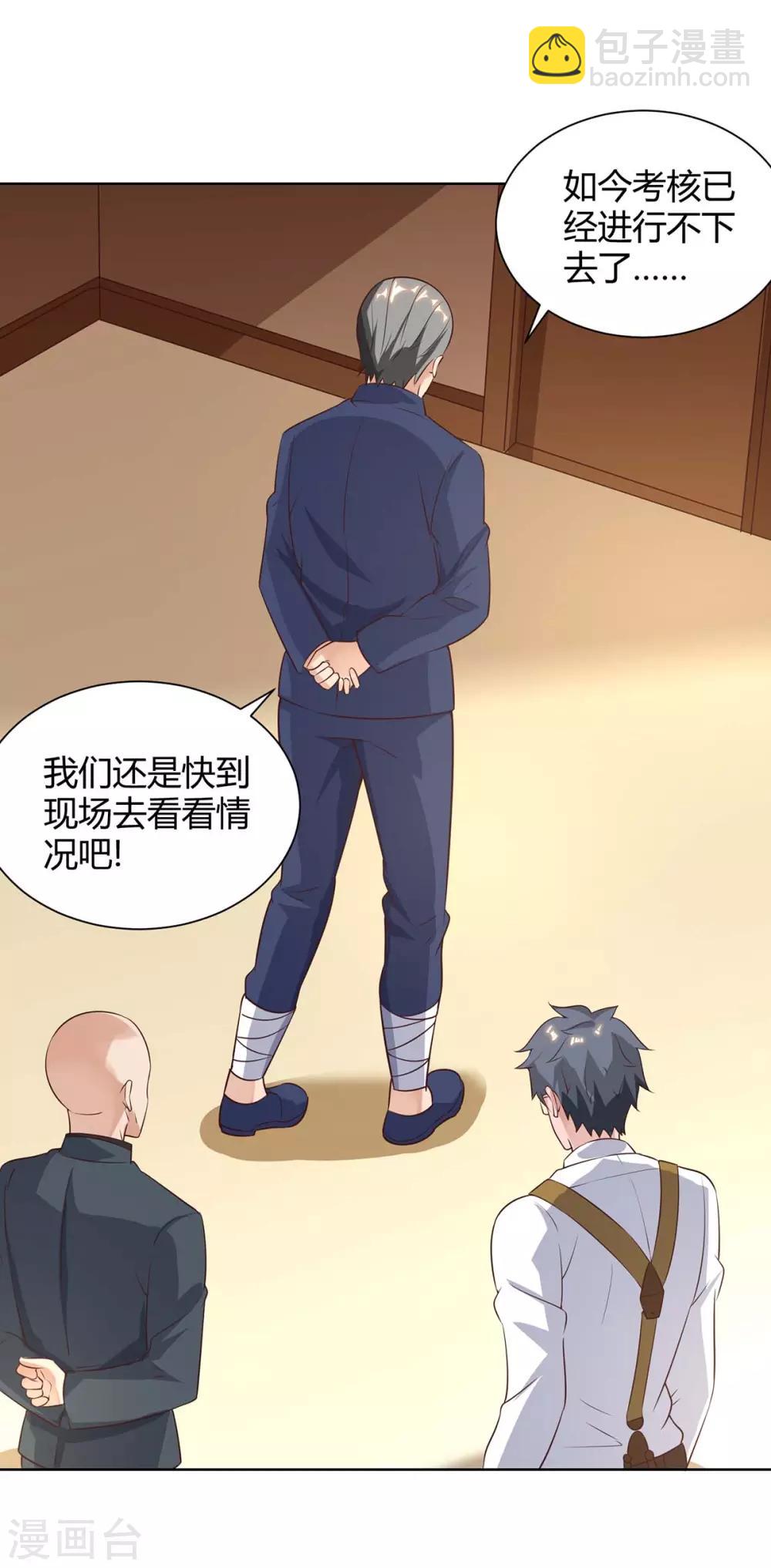 🍲重生弃少归来 第131话 目的 第14页