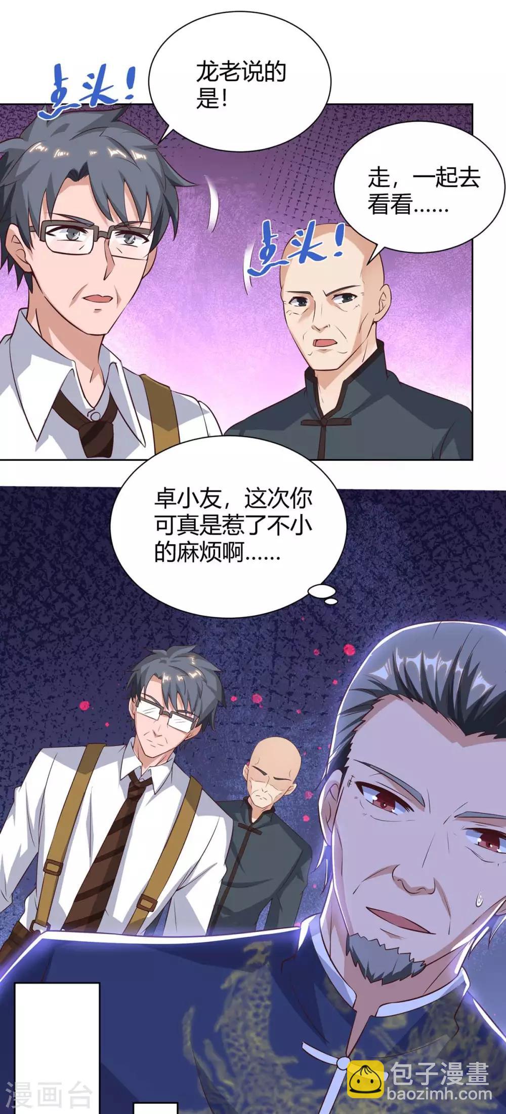 🍲重生弃少归来 第131话 目的 第15页