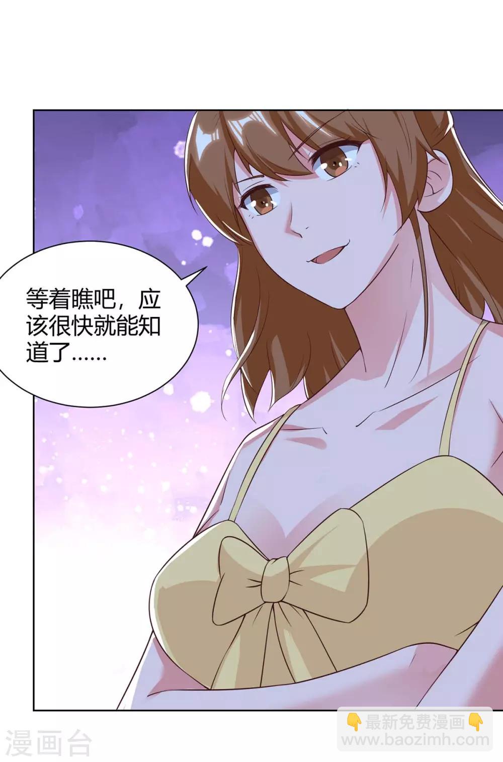 🍲重生弃少归来 第131话 目的 第18页