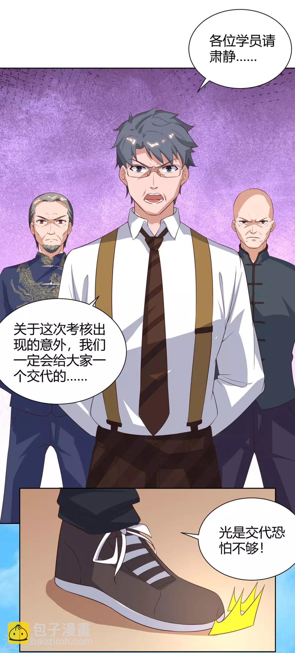 🍲重生弃少归来 第131话 目的 第19页