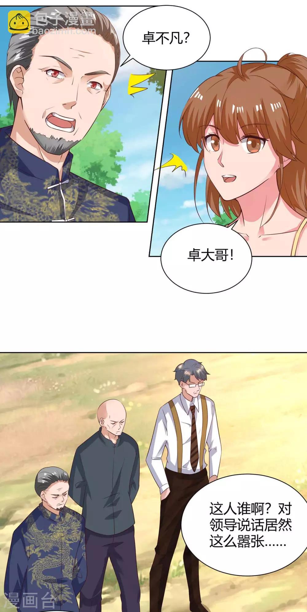 🍲重生弃少归来 第131话 目的 第21页