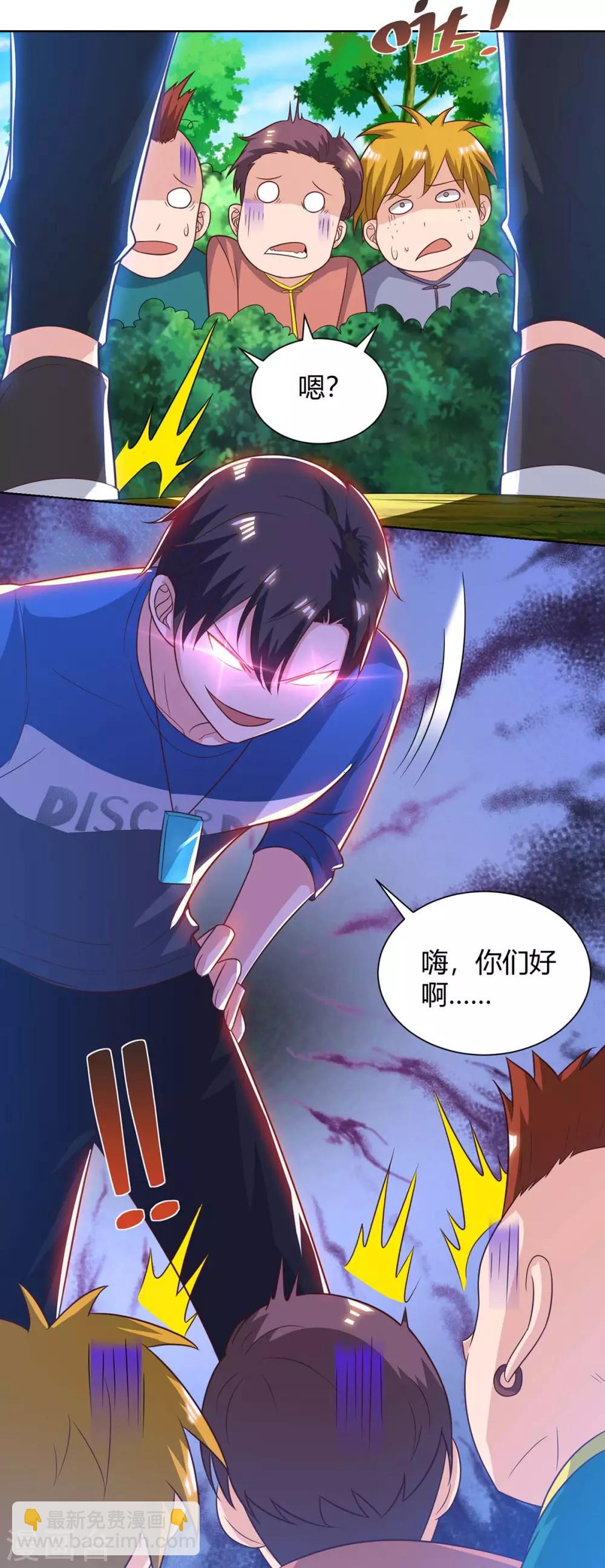 🍲重生弃少归来 第131话 目的 第4页