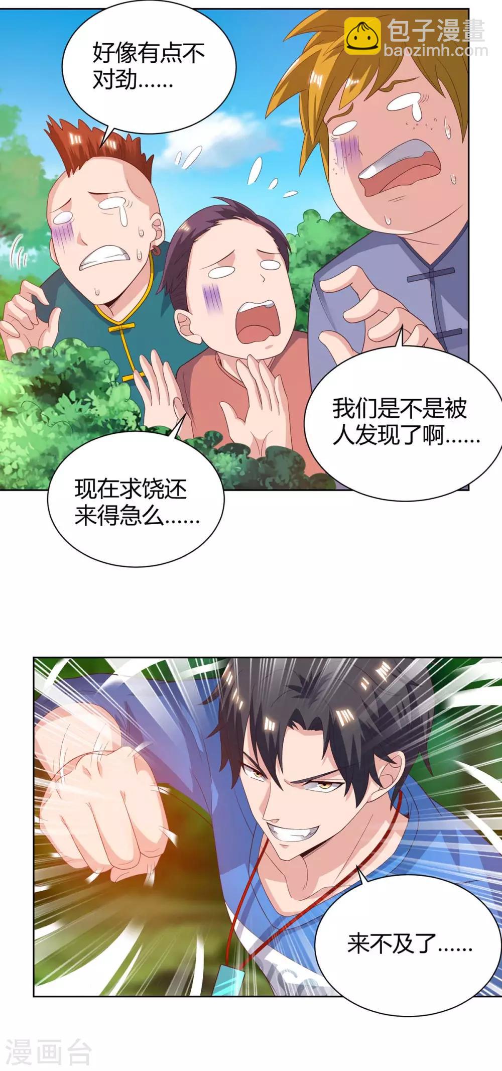 🍲重生弃少归来 第131话 目的 第5页