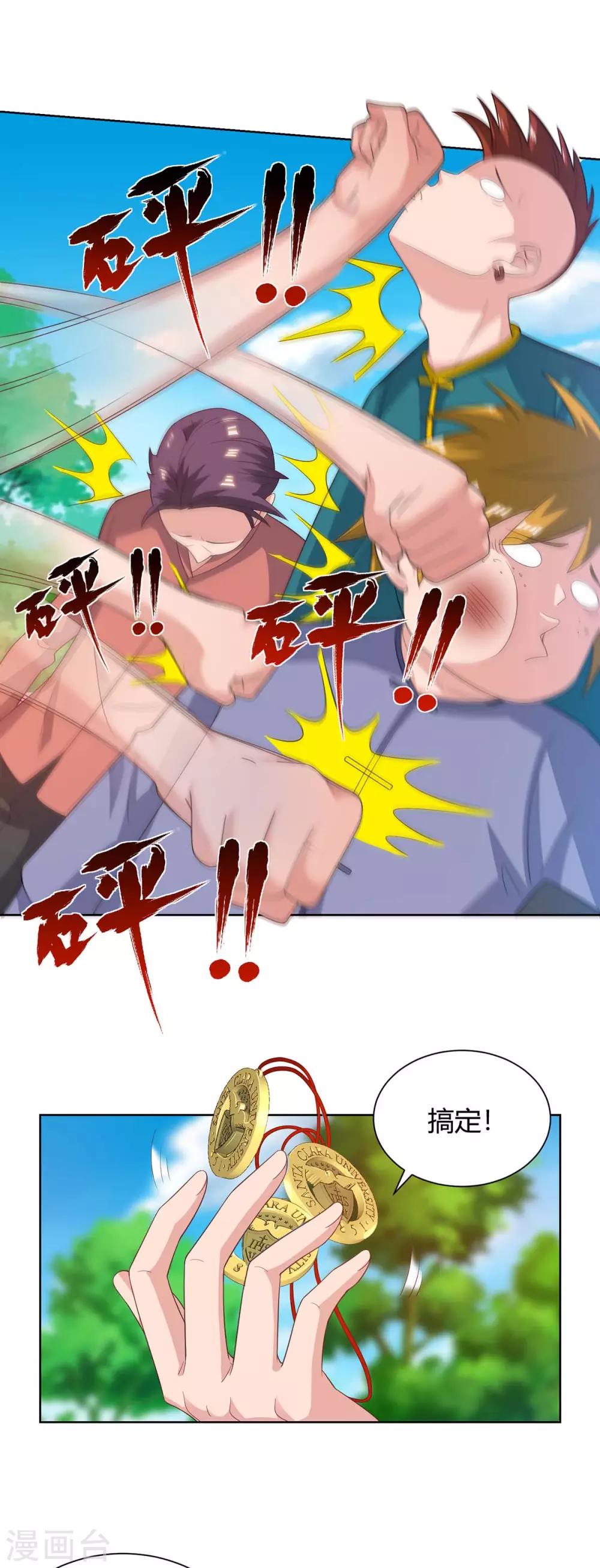 🍲重生弃少归来 第131话 目的 第6页