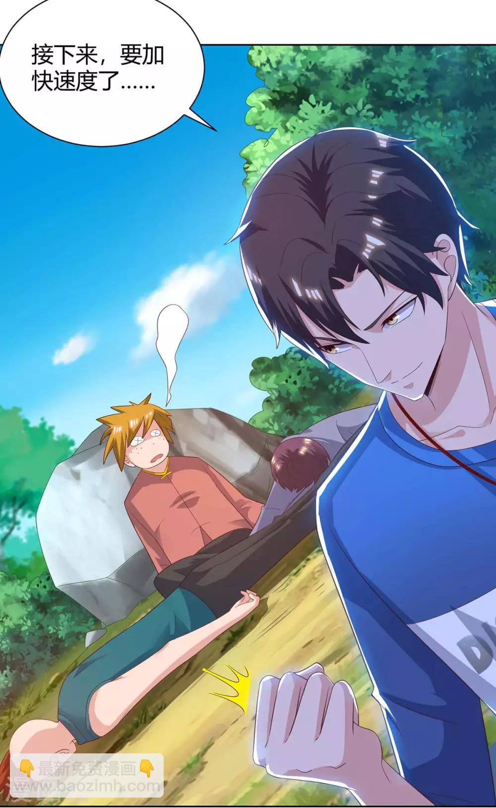 🍲重生弃少归来 第131话 目的 第7页