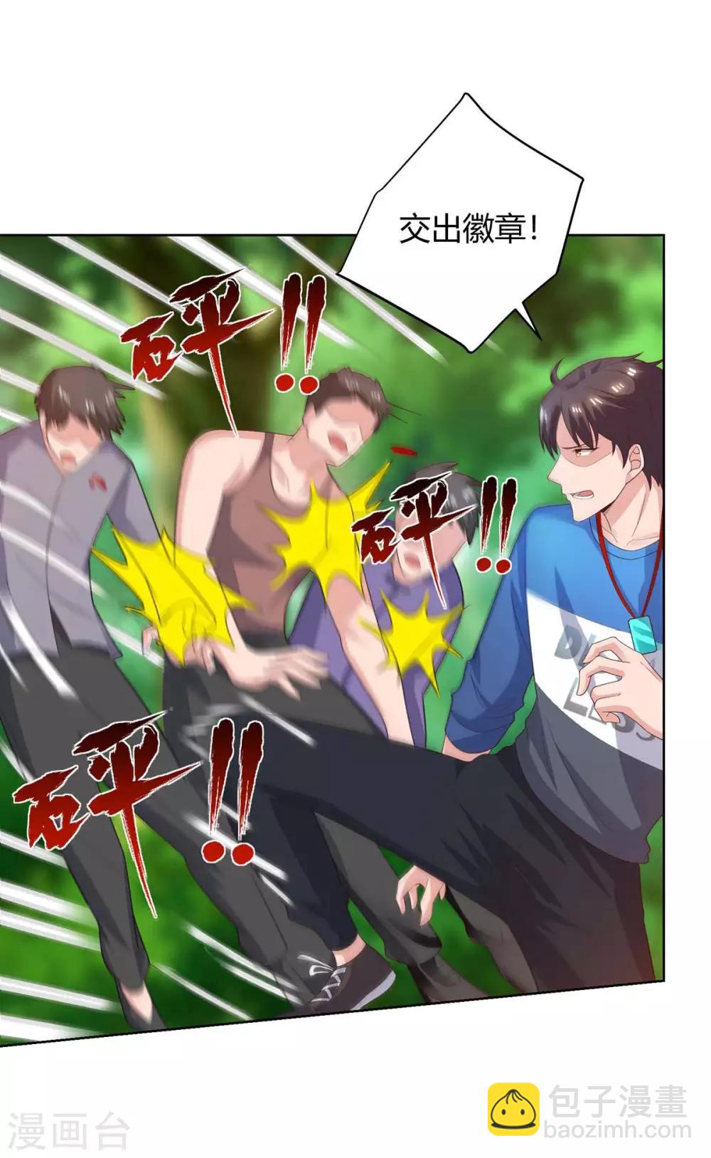 🍲重生弃少归来 第131话 目的 第8页