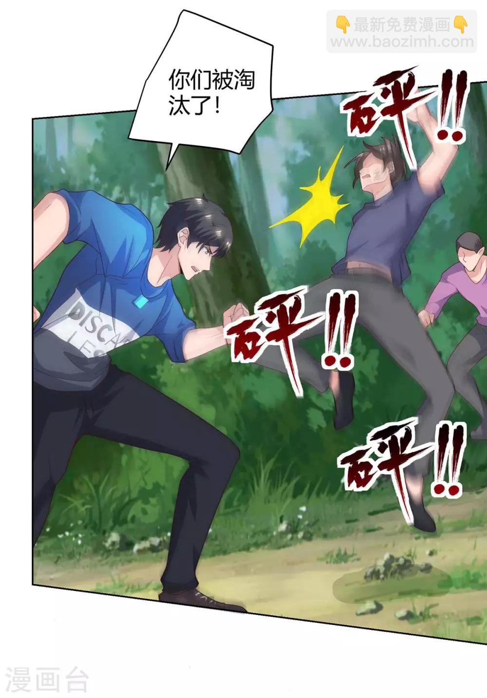 🍲重生弃少归来 第131话 目的 第9页