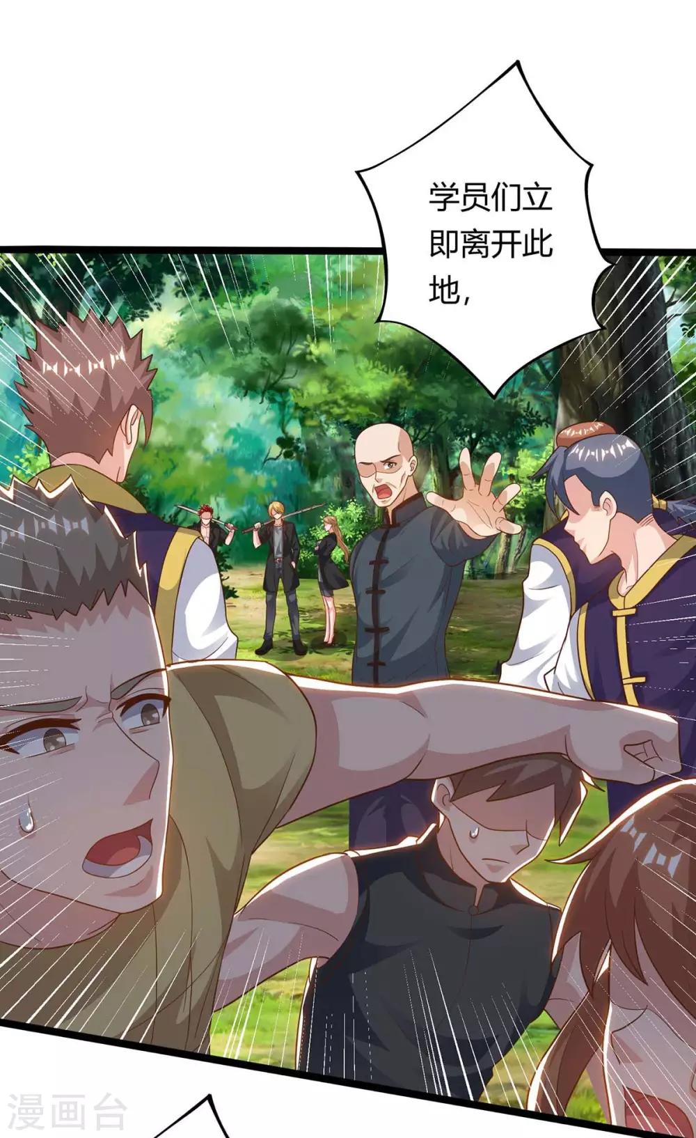 🍲重生弃少归来 第133话 想找死吗？ 第1页