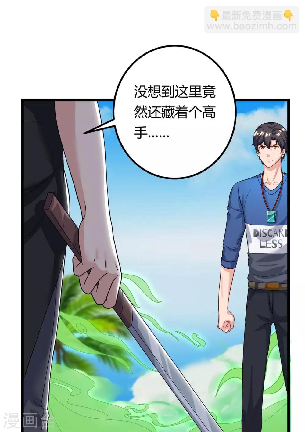 🍲重生弃少归来 第133话 想找死吗？ 第10页