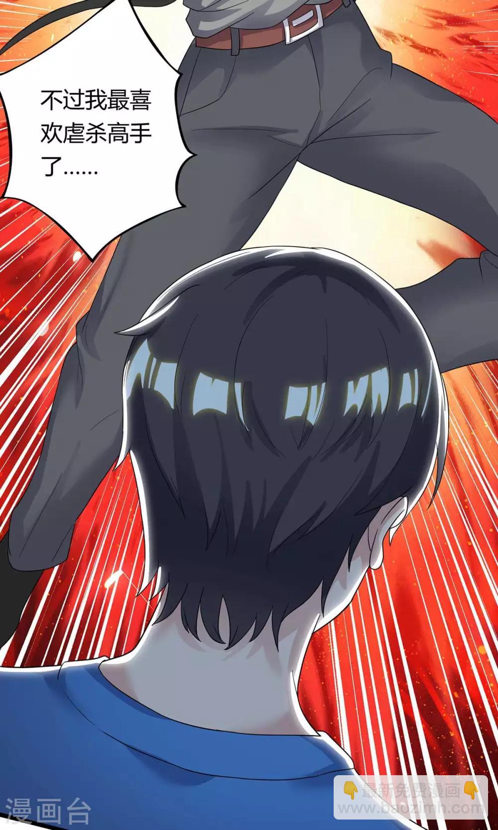 🍲重生弃少归来 第133话 想找死吗？ 第12页