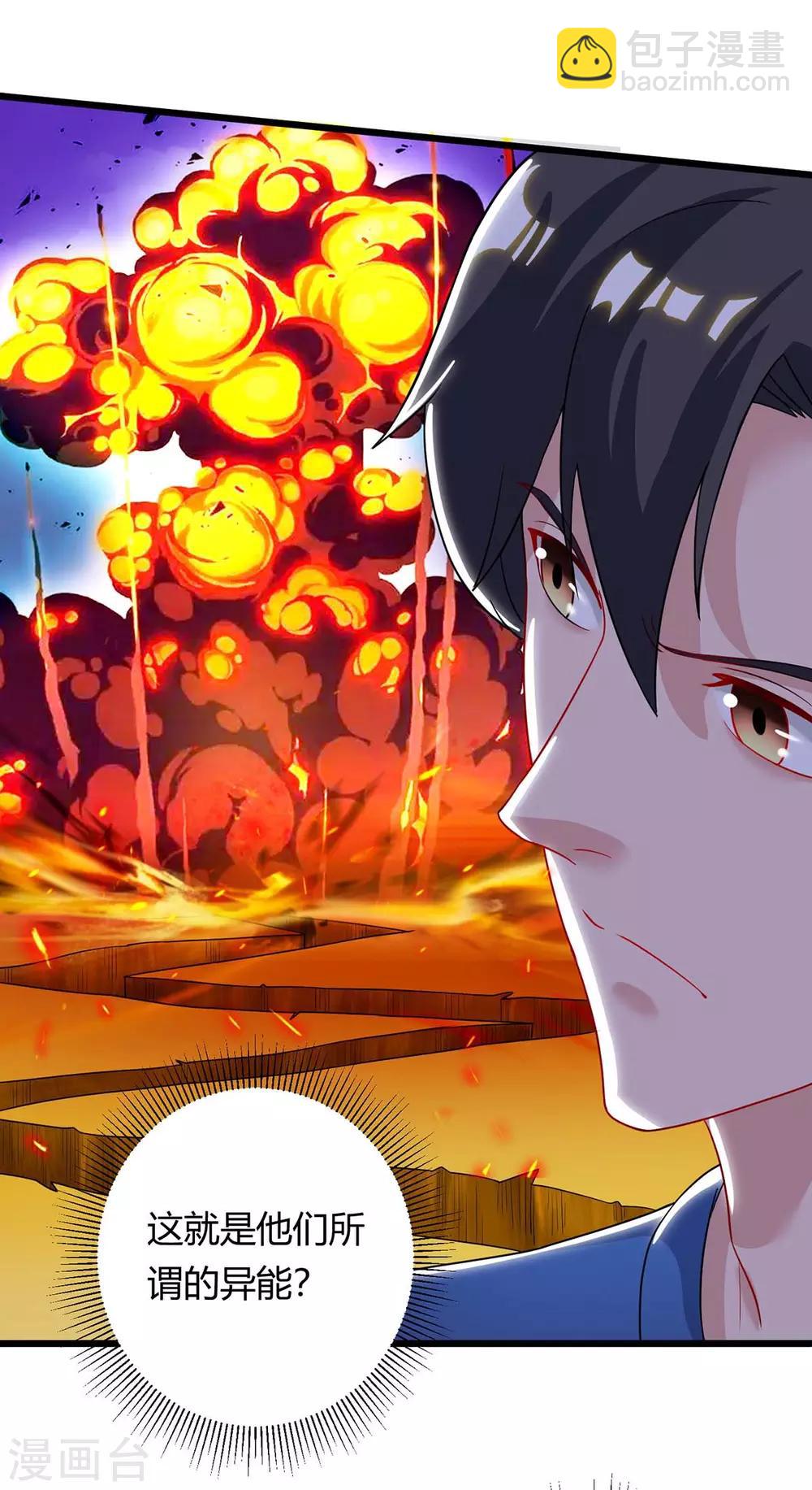 🍲重生弃少归来 第133话 想找死吗？ 第17页