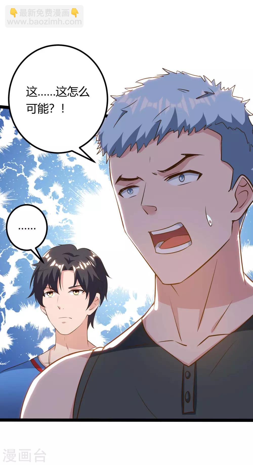 🍲重生弃少归来 第133话 想找死吗？ 第27页