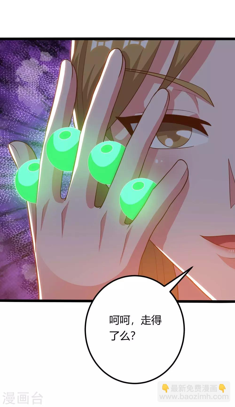 🍲重生弃少归来 第133话 想找死吗？ 第3页