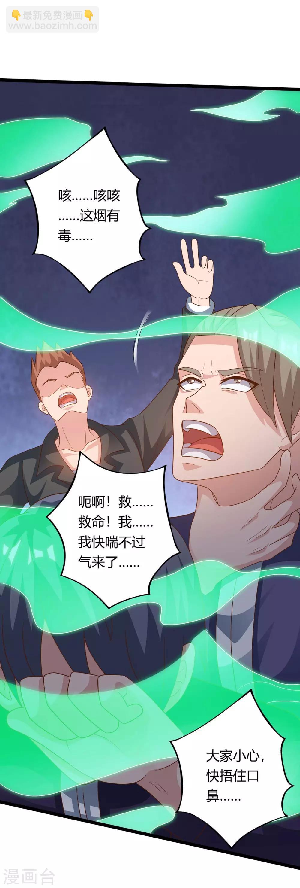 🍲重生弃少归来 第133话 想找死吗？ 第5页