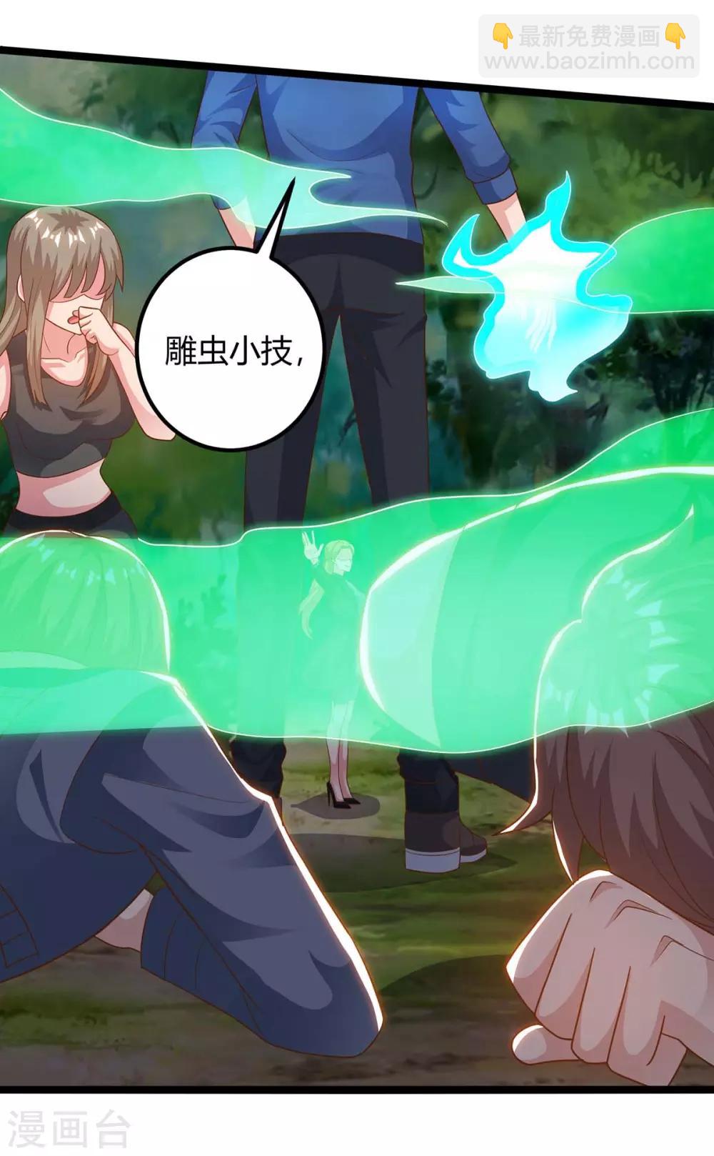 🍲重生弃少归来 第133话 想找死吗？ 第6页