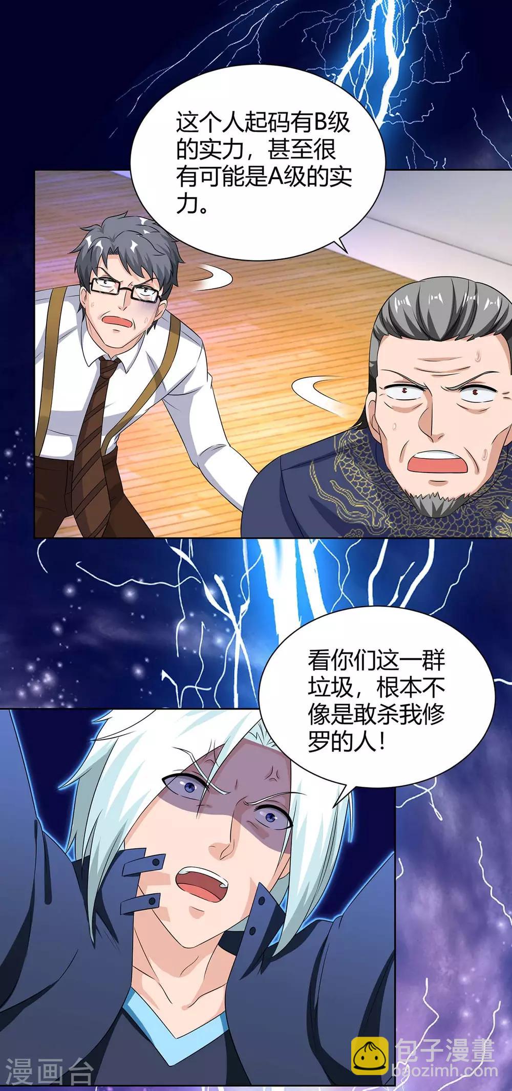 🍲重生弃少归来 第135话 去陪葬吧 第11页