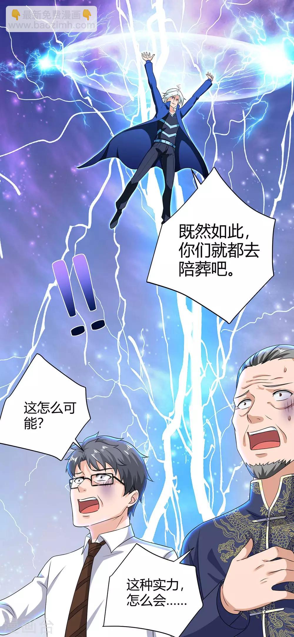 🍲重生弃少归来 第135话 去陪葬吧 第12页